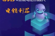 自动电话营销机器人(智能营销电话机器人怎么样)