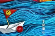 儿童节活动宣传文案(儿童节互动小游戏宣传文案)