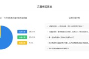 自媒体真实收入(自媒体真实收入贴吧)