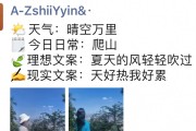 旅行朋友圈文案(家庭旅行朋友圈文案)
