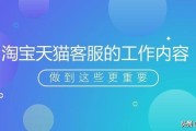 什么叫电商客服(什么叫电商客服人员)