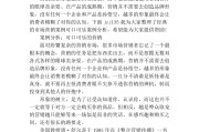 市场营销案例分析题及答案(市场营销案例分析题及答案stp战略)