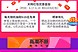 电商活动有哪些(电商活动有哪些节日)
