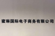 电商联系方式(宝尊电商联系方式)