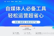 简媒自媒体平台(简媒自媒体平台免费吗)