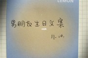 男朋友过生日文案(男朋友过生日文案古风)