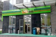 超市开业活动营销策划方案
:开便利店有什么营销方案？