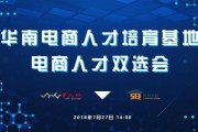 华农电商(华农互联农业科技有限公司)