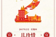 春节文案短句(春节文案短句三个字)