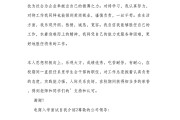 电商自我介绍(电商自我介绍面试模板)