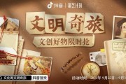 电商文创(电商文创行业)