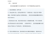 单个药品营销策划方案(单个药品营销策划方案设计)
