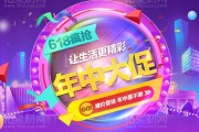 电商psd(电商PSD素材)