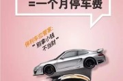 车位投资文案(车位即将涨价文案)