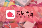 贵电商(贵电商物流有限公司)