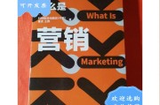什么是营销(什么是营销导向的客户开发策略)