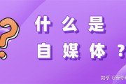 什麼是自媒体(什么是 自媒体)