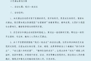 广播节目策划文案(广播节目策划文案范例)