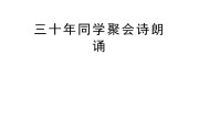 班级聚会文案(班级聚会文案简短)