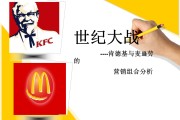 肯德基营销策略(肯德基营销策略调查问卷)