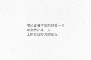背景文案(霸气背景文案)