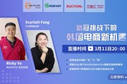 跨境电商esg(跨境电商escrow什么意思)