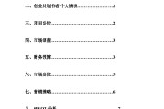 市场营销毕业论文8000(市场营销毕业论文80000)
