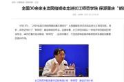 重庆当地媒体有哪些(重庆当地媒体有哪些新闻)