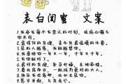 表白文案搞笑(表白文案搞笑句子)