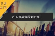 实体店营销策划方案(实体店营销活动策划方案)