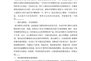 营销心得体会感悟(营销心得体会感悟500字)
