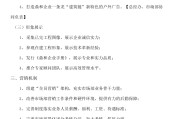 全员营销激励方案(全员营销激励方案发放试行)
