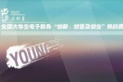 国内电商创业(国内电商创业项目的分析维度)