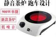 电陶炉文案(电陶炉的三大忌)