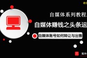 自媒体买账号(自媒体账号多少钱)