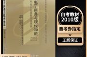 中国电商考试(中国电子商务师考试)