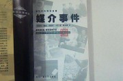 网络媒介事件(媒介事件是什么)