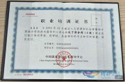 电商证书查询(阿里巴巴电商证书查询)