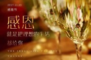 感恩节文案走心(感恩节文案走心简短)