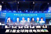 三半月电商(电商3月份有什么活动)