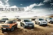 jeep广告文案(jeep广告文案分析)