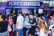 深圳市跨境电商资助(深圳市跨境电商资助政策)