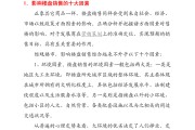 房地产项目文案策划(房地产项目文案策划方案)