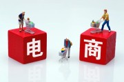 电商对实体冲击(电商会冲击实体经济吗)