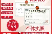 电商个体工商户如何注册(个体户做电商怎么注册经营范围)