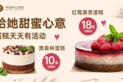 蛋糕广告文案(蛋糕店广告文案)