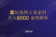 短视频文案例子(短视频文案写作范文)