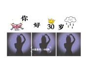 30岁生日文案高级简短(闺蜜30岁生日文案高级简短)
