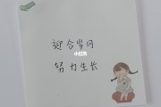 便签文案(便签文案学生)