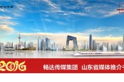 山东媒体有哪些(山东的媒体有哪些)